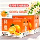 Nongdingdong Brand Orchard Ventes directes Chongqing Fengjie Navel Orange Newhall Coffret cadeau de fruits Magasin phare officiel de haute qualité Gros fruits à manger soi-même Diamètre de fruits 75-85 10 Jin Jin équivaut à 0,5 kg Coffret cadeau exquis