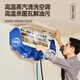Mondorf high temperature and high pressure steam cleaner cleaning machine household multi-functional portable whole house kitchen range hood air conditioning cleaning machine multi-function all-in-one handheld steam mop high temperature steam five-in-one set one machine multi-purpose whole house cleaning