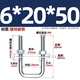 Fengji galvanized square U-shaped pipe clamp right-angle bolt wire buckle hoop extended retainer connector square M6M8M10 M6*20*50 2 sets