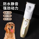 Dog shaver, special pet electric clipper, Teddy cat hair clipper, professional electric clipper for foot hair, pearl white standard + foot hair cutter head