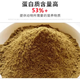 Fish meal, fish bone meal, feed, fish meal, aquatic products, fish meal, chicken, duck, goose, quail, fishing feed, fish meal, pig feed, 10 Jin Jin is equal to 0.5 kg, domestic fish meal 53 high protein