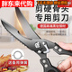 Fat Donglai Yangma recommends German kitchen scissors, powerful chicken bone scissors, imported quality black titanium multi-functional scissors for chickens, ducks and geese, black titanium upgrade, extra thick, double anti-rust