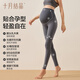October Crystal Maternity Leggings for Autumn and Winter Outerwear Yoga Shark Pants Seamless Belly Support Maternity Seamless Pants 10A Antibacterial 10A Spring and Autumn Microfleece Style Black 300gsm Recommended Temperature 10-18 L (Recommended Weight 120-140 Jin Jin is equal to 0.5 kg)