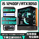 Colorful 24-core i9 13900F/RTX5060Ti/4070Ti independent graphics high-end desktop computer host i5 13600KF/RTX4060/RTX3060 e-sports live broadcast assembly machine 5丨14-core i5 13600KF+RTX4060Ti