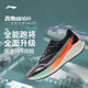 Li Ning Chitu 8PRO running shoes men's breathable shoes Xiao Zhan's same style marathon physical test sports shoes ARPV003