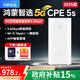 Huawei Smart Selection 5G CPE 5S Brovi Mobile Portable WiFi 6 Plug-in Card Router Enterprise Gigabit Wireless Network Port Live Internet Access Three Networks National Traffic Mobile Wireless Broadband Huawei Smart Selection 5G CPE 5S* Optical Fiber Network Speed ​​2025 Model Full 5G Unlimited Speed ​​​​Order 10G Free Mobile Traffic*1 Month