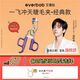 Everbab Abela Liu Xuancheng's same style soaring eyelash curler is easy to use, does not damage eyelashes, long-lasting curling and styling