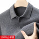 Pull en cachemire haut de gamme d'Ordo City automne et hiver pour hommes pull en pur cachemire à revers épaissi pour hommes couleur unie haut de gamme beau Yanka XL 180/120 taille recommandée 155-170 Jin Jin équivaut à 0,5 kg