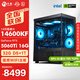 Ningmei National Family Bucket 14th generation i5 14600KF/RTX5060Ti/water-cooled e-sports game Black Myth Wukong design rendering desktop computer host configuration 11 | 1460KF+5060Ti 16G