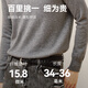 Made in Tokyo, pure cashmere, cashmere sweater, sweater, men's autumn and winter gift box, gray XL