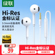 Green Link earphones wired semi-in-ear Hi-Res gold label certified 3.5mm round hole suitable for Huawei, Xiaomi, Apple mobile phones and computers to play chicken and karaoke games with wired control and microphone