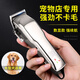 TYZAYR Japanese pet dog shaver electric clipper high-power electric clipper dog hair pet shop special large dog artifact special value model for large dogs