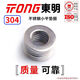 TONG Dongming 304 stainless steel small flat pad GB848 M8 (100 pieces/bag)