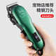 German Seiko Pet Professional Large Dog Electric Clipper Special Dog Teddy Cat Shaving Artifact Dog Hair Clipper Dark Green Steel Knife Luxury Model