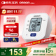 OMRON Electronic Blood Pressure Monitor Upper Arm Blood Pressure Monitor Home Large Screen Medical High Precision Elderly U701