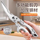OPPEIN kitchen scissors household multifunctional powerful chicken bone scissors stainless steel scissors for chicken, duck, goose, fish bone food supplement Baiyinlong PP handle powerful kitchen chicken bone scissors