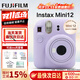 Fuji (FUJIFILM) instax mini12 instant imaging camera, instant imaging camera, instant camera, Mini12 Iris Purple (first choice for girlfriend), standard +10 photo paper
