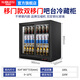 Novus ice bar built-in bar freezer counter display cabinet refrigerated beer cabinet beverage cabinet food sample cabinet bar cooler cup cabinet hotel commercial small office mini refrigerator piano paint-double sliding door circulating air cooling 1 kilowatt hour of electricity per day