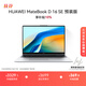 Huawei MateBook D 16 SE store pre-installed Windows version thin and light laptop 13th generation high-performance standard pressure Core i5 16G 512G Haoyue Silver