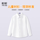 Shanshan boys' white shirt autumn and winter long-sleeved velvet children's white shirt primary school uniform performance clothing white 140