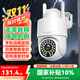 Police 4G surveillance wireless camera for home use without recharge, no need to connect to WiFi, mobile phone remote monitoring, 360 panoramic view, no blind spots, no traffic, remote voice dialogue