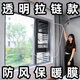 Anyuyun windows, windproof and warm curtains, window sealing, winter cold protection and windshielding artifact, Northeast antifreeze insulation film, balcony windproof, 4.0EVA ultra-clear transparent film, side zipper version, customized zipper version, contact online customer service