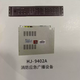 Shanghai Songjiang fire emergency broadcast equipment HJ-9402A installed in the cabinet Songjiang alarm host amplifier dark gray