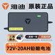 Yadi electric vehicle charger Yadi original 60V/72V-20AH-3A lead-acid graphene Sipur charger Yadi new 72V-20AH 3A-three round plug