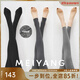 MEIYANG long-leg pantyhose, cuttable, fine cotton brushed, self-heating, warm base, leg trimming, winter new style, gray, brushed lining, tailorable design, one size fits all
