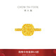 Chow Tai Fook Sugar Cube Pure Gold Ring (labor cost 380) No. 16, about 3.3g F233239
