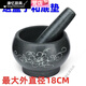 Bonison natural bluestone stone mortar garlic mortar household large medicine pounder garlic pounder medicine jar granite mortar garlic mud stone outer diameter 12CM with hammer