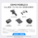 DJI New Product DJI Osmo Mobile 8 Vlog Set (DJI Mic Mini Transmitter Carbon Black) 360-degree Follow-Up + Replacement for 2 Years Version
