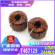 Iron silicon aluminum magnetic ring inductor 100/160/220UH1/1.5/2/3/3.5/4/5MH black ring T47 double ring 100UH--56A vertical QZ1.8/2*19T