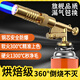 Beauty Elf Cassette Flamethrower Spray Gun Head Fierce Gas Tank Bottle Pure Copper Fire Gun Burning Pig Hair Portable Charcoal Fire Gun New Structure Pure Copper Head Can be Inverted + Soft and Hard Fire + 4 Gases