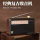 Panda (PANDA) T-41 nostalgic retro full-band radio lithium battery three-band large speaker wood grain old man semiconductor