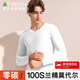 Shanshan 100 Count Modal Men's Autumn Clothes and Autumn Pants Set 25 Years New Product Seamless Slim Bottoming Thermal Underwear