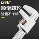 Liyu F type car wrench F type large opening pipe wrench bathroom wrench
