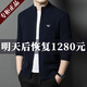 AX Armani 2025 Autumn and Winter Wool Cardigan Jacket Men's High-end Stand Collar Casual Jacket Men Black S 165/84A95-120Jin Jin equals 0.5 kg