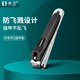 Lihuang Anti-splash Nail Clipper High-end Nail Clipper Large Home Portable Manicure Nail Clipper Flat-Blade Oblique Nail Tool Medium Flat-Blade Nail Clipper 1 piece