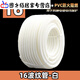 Junmo PVC corrugated pipe hose 16 cable threading pipe 20 plastic threaded pipe flame retardant insulating protective sleeve accessories more than 16 corrugated pipe 40 meters / roll white thick / hard