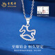 Lao Fengxiang pt950 platinum necklace for women, platinum Trojan horse pendant, zodiac horse, birth year necklace, birthday gift for girlfriend, platinum Trojan horse pendant, about 1.1g, free silver chain + brand gift box