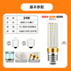 Jinggong LED corn light bulb energy-saving light bulb E27 large screw socket high-power three-color dimming decorative lamp high-brightness light source 24W white light