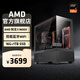 AMD Ryzen R5 9600X assembled computer RTX5060Ti/RX9060XT graphics card Delta mobile gaming desktop computer complete machine design editing drawing DIY assembly machine cardless version R5 9600X+16G+1TB integrated display host kit