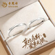 Lao Fengxiang 999 Pure Silver Couple Ring Mobius Silver Confession Ring Couple Anniversary Gift for Boyfriend and Girlfriend Mobius Love Ring + Customized Engraving