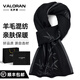 Valoran scarf men's winter Chinese red all-match fashion high-end wool scarf thickened warm casual high-end gift 7795 black gift box