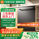 Xiaomi 20% national subsidy Mijia dishwasher 18 sets S20 embedded independent independent dual-purpose intelligent dishwashing liquid 115 hot air drying smart cost-effective automatic door opening and closing