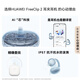 Huawei FreeClip 2 Ear Clip Earphones, Feather White, Open Wireless Bluetooth Earphones, New C-shaped Bridge, Comfortable and Stable/Powerful Double Engine