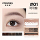 Color Keycolorkey Soft Mist Three-Color Eyebrow Powder 3.2g 01 Cocoa Brown Christmas Gift