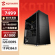 Jingtian graphics workstation desktop 14th generation i5 designer AI office gaming desktop computer host i5-14600KF/RTX-A1000/32G/1TB solid state