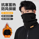 Pull back warm neck scarf for men, outdoor cycling sports, autumn and winter velvet thickened neck protection, windproof scarf for women, cold protection, black gray, one size fits all